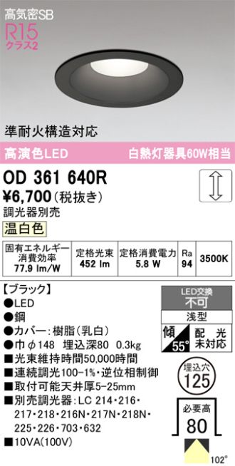 OD361640R