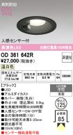 OD361642R
