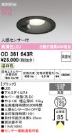 OD361643R
