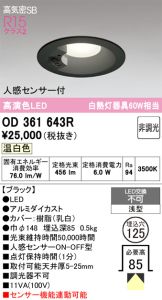 OD361643R
