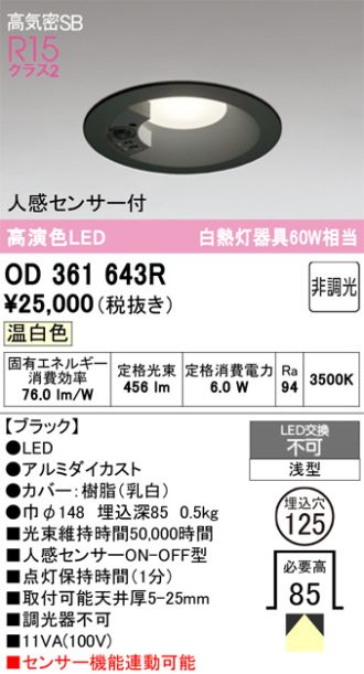 OD361643R