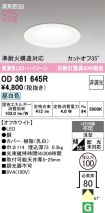OD361645R