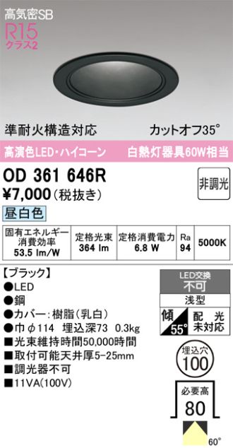 OD361646R