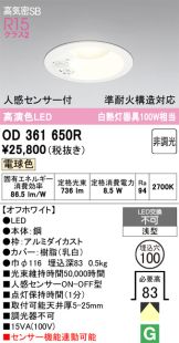 OD361650R