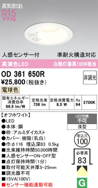 OD361650R