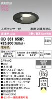 OD361653R