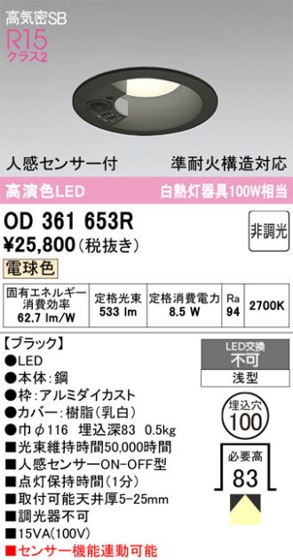 OD361653R