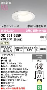 OD361655R