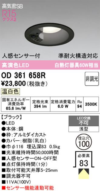 OD361658R