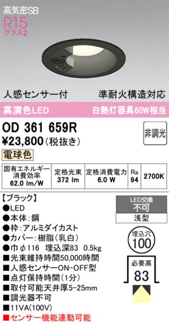 OD361659R