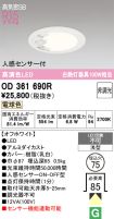 OD361690R