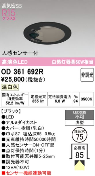 OD361692R