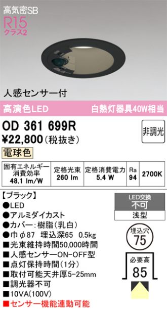 OD361699R