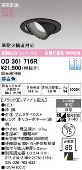 OD361716R