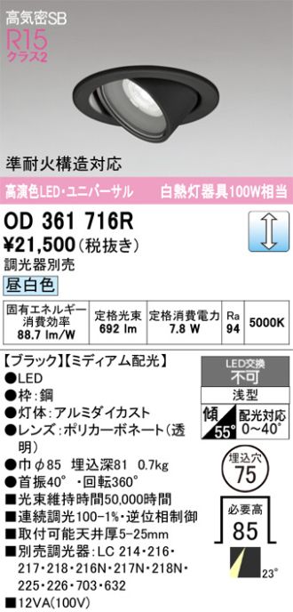 OD361716R