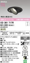 OD361717R
