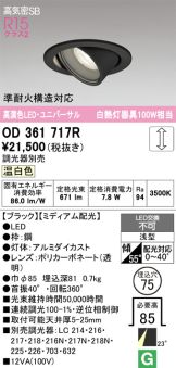 OD361717R