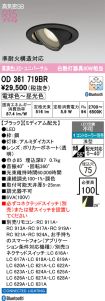 OD361719BR