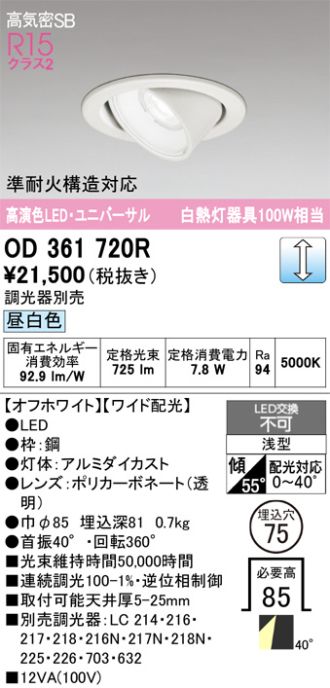 OD361720R