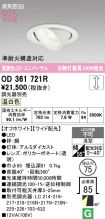 OD361721R