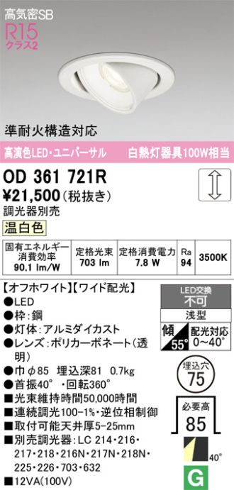 OD361721R