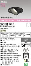 OD361725R