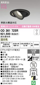 OD361725R
