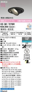 OD361727BR