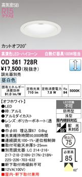 OD361728R
