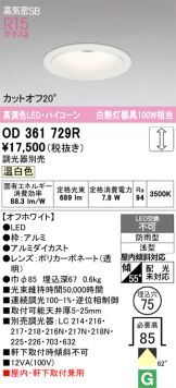 OD361729R