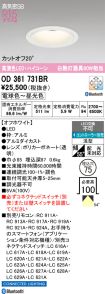 OD361731BR