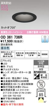 OD361736R