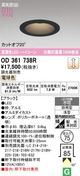 OD361738R