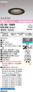 OD361739BR