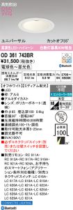 OD361743BR