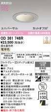 OD361746R