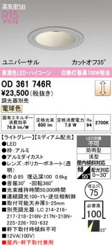 OD361746R
