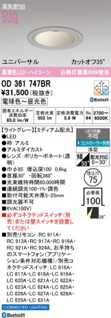 OD361747BR