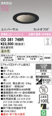 OD361749R