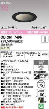 OD361749R