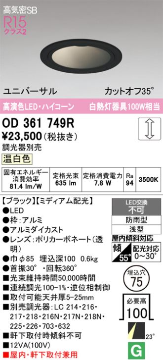 OD361749R