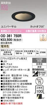 OD361750R