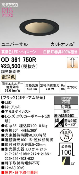 OD361750R
