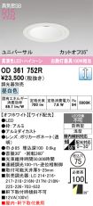OD361752R