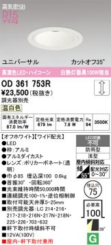 OD361753R