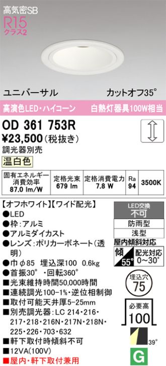OD361753R