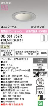 OD361757R