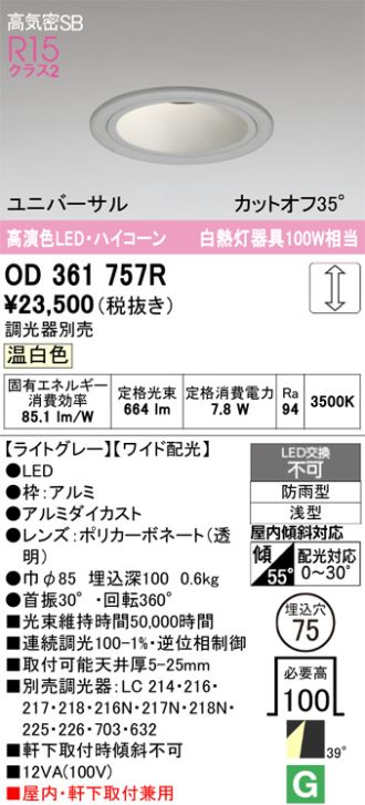 OD361757R