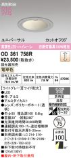OD361758R