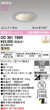 OD361758R